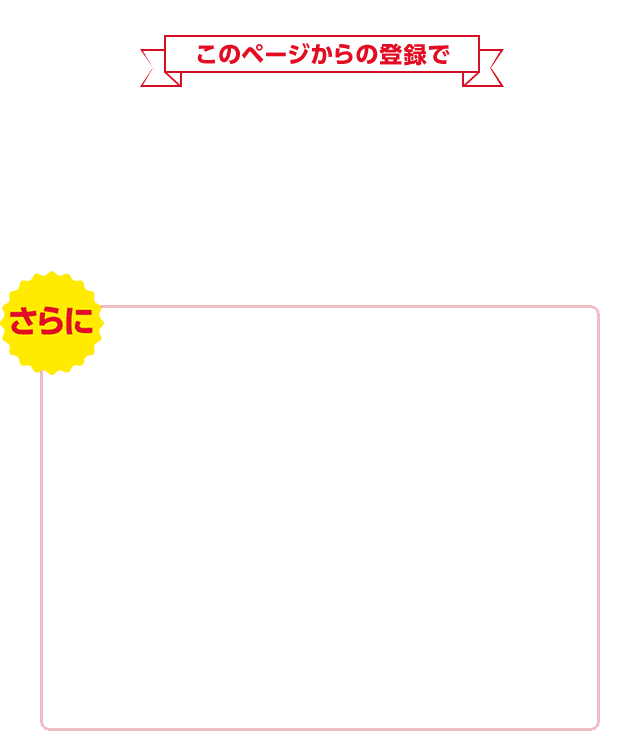 Yahoo プレミアム月額会員費が最大6カ月分無料 さらにyahoo ショッピングで使える最大2 000円分クーポンをプレゼント Yahoo プレミアム