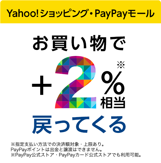 Yahoo プレミアム月額会員費が最大6カ月分無料 さらにyahoo ショッピング またはpaypayモールで使える2 000円offクーポンをプレゼント Yahoo プレミアム