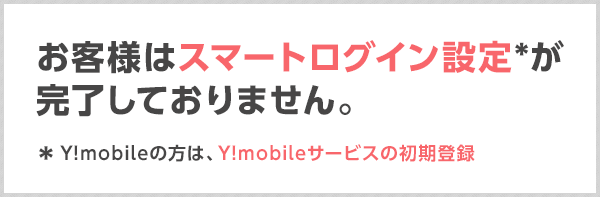重要 Yahoo Japan Idの設定未完了のお知らせ Yahoo Japan Nocturne