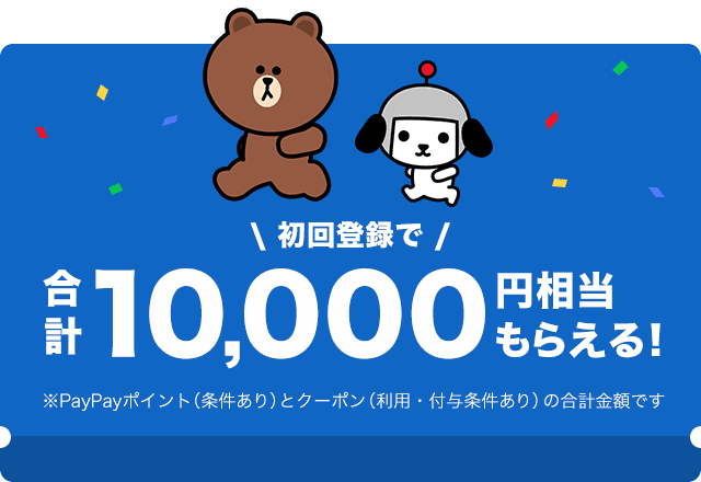 LYPプレミアム会員なら12,000万種類以上の対象スタンプが使い放題！