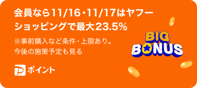 yahoo bb セール プレミアムプランとは