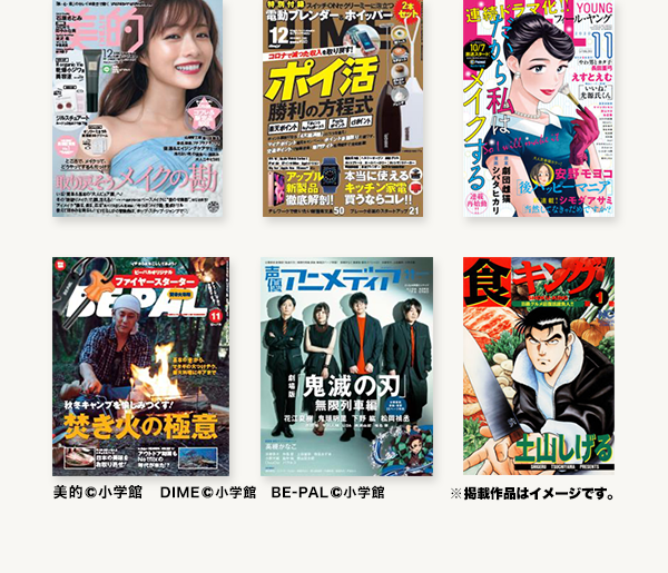 雑誌 マンガが6カ月間無料で読み放題 11 Yahoo Japan Nocturne