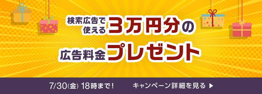 Yahoo 広告でサイトへの集客アップ Yahoo Japan Yahoo 広告でサイトへの集客アップ Yahoo Japan