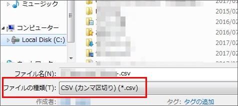 CSV保存