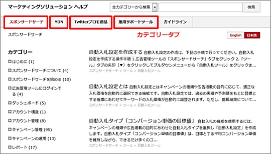 Category Tab
