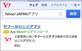 What Is Ad Help Yahoo Japan Ads