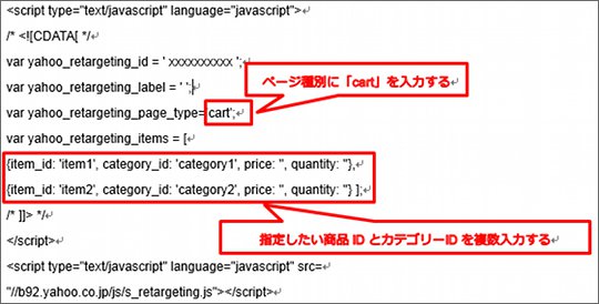 yahoo 広告ヘルプ yahoo japan