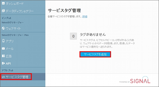ydnサイトリターゲティングの設定について ヘルプ yahoo 広告