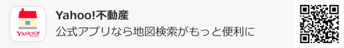 Yahoo!不動産 公式アプリなら地図検索がもっと便利に