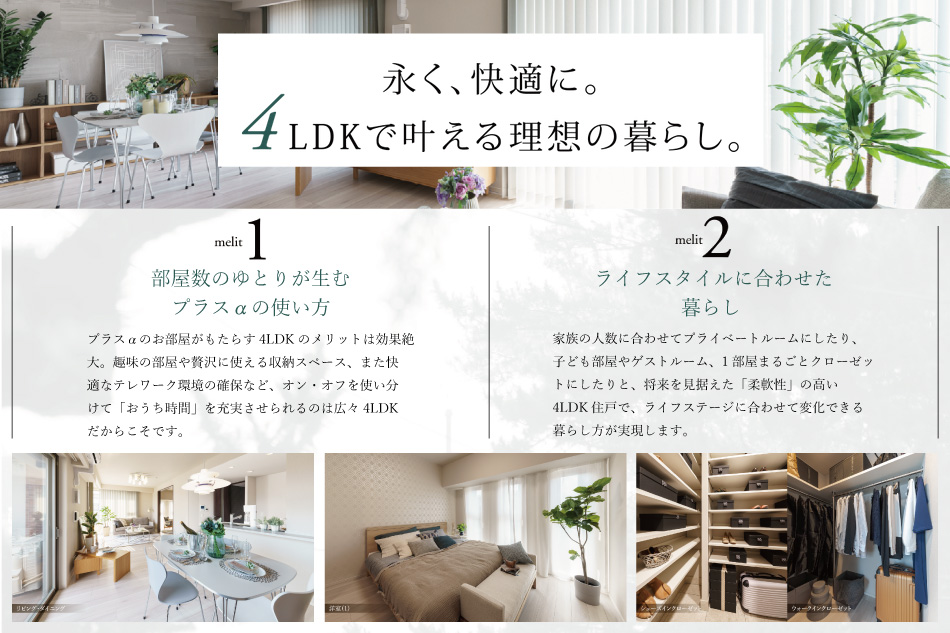 ※掲載の室内写真は建物内モデルルーム(1-B100:602号室/棟内モデルルーム仕様)を2020年9月に撮影したもの(一部CG処理を施しております)で、エアコン・造作家具・照明・装飾用小物等オプション(有償)も含まれております。また、家具・調度品等は販売価格に含まれておりません。※メニュープラン、カラーセレクトの申込期限は終了しております。※敷地外モデルルームは現在ご覧いただけません。※掲載の写真は、棟内モデルルーム(1-B100タイプ/メニュープラン2・カラーセレクト ホワイトヒッコリー)を撮影(2020年9月)したもので、エアコン・造作家具・照明・装飾用小物等オプション(有償)も含まれております。また、家具・調度品等は販売価格に含まれておりません。