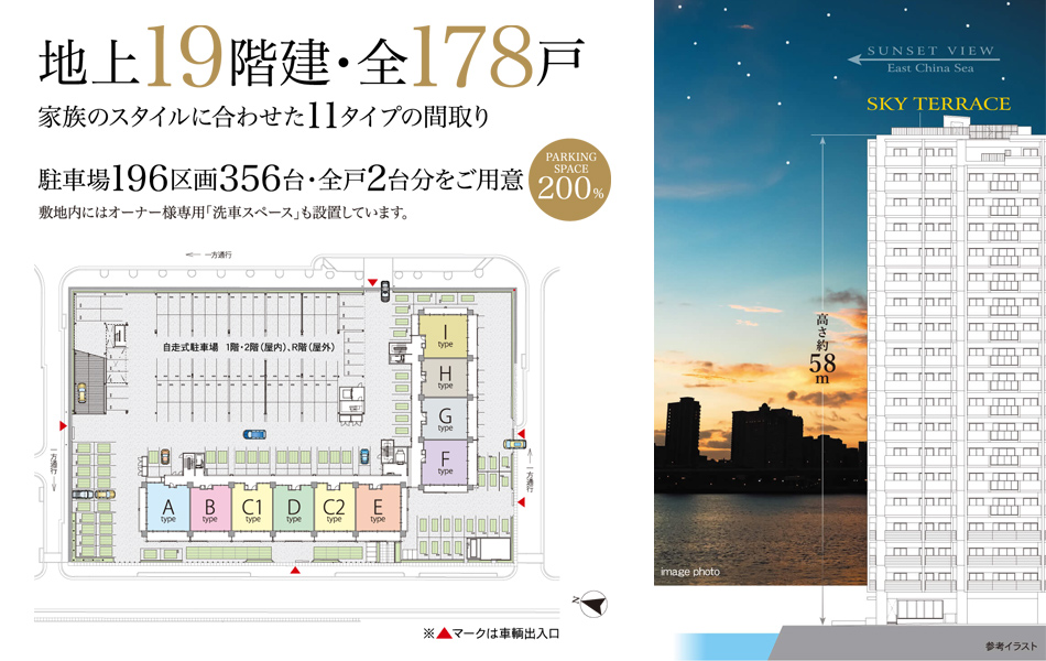 ※左:敷地配置イメージ図