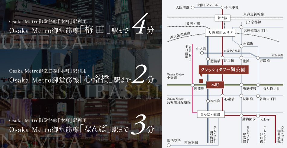 ※表示の所要時間は日中平常時のもので時間帯により異なります。また、乗り換え・待ち時間等は含まれておりません。