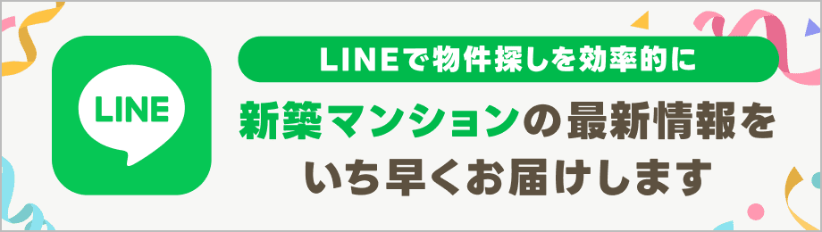 Yahoo!不動産LINE公式アカウントで物件探しを効率的に！