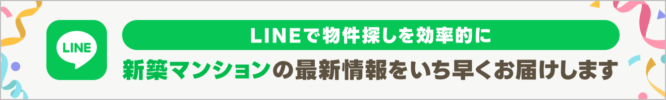 Yahoo!不動産LINE公式アカウントで物件探しを効率的に！