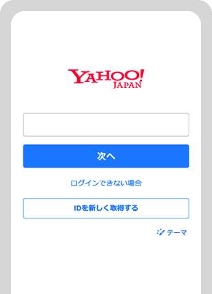 Yahoo!不動産】売却応援企画