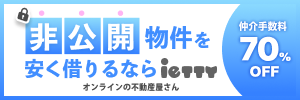 オンライン接客対応のリモートで物件探し可能なietty