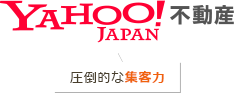 大手不動産ポータル「Yahoo!不動産」に掲載されます
