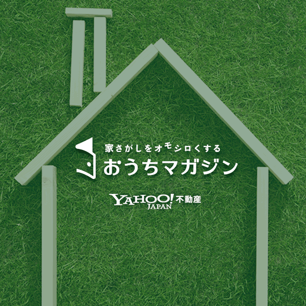 【Yahoo!不動産】マンション・一戸建ての住宅情報
