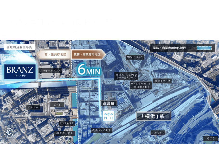 ブランズ横浜