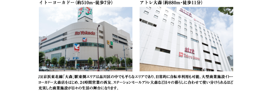 住友不動産のマンション シティタワー品川パークフロント