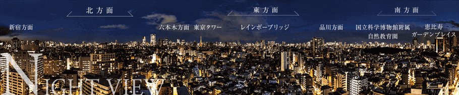 シティタワー恵比寿