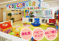 お子様と一緒に!