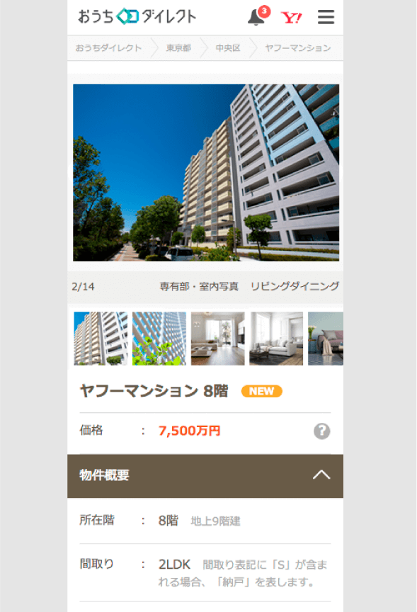 yahoo 不動産 yahoo japan