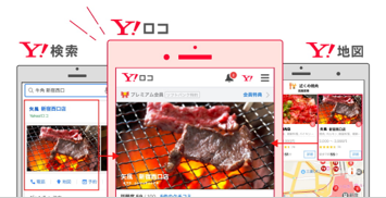 yahoo 予約 飲食店 yahoo japan