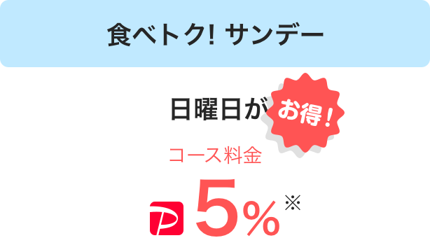 yahoo 予約 飲食店 yahoo japan