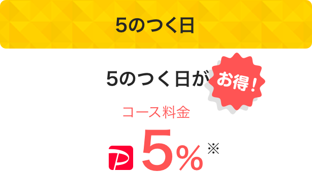 yahoo 予約 飲食店 yahoo japan