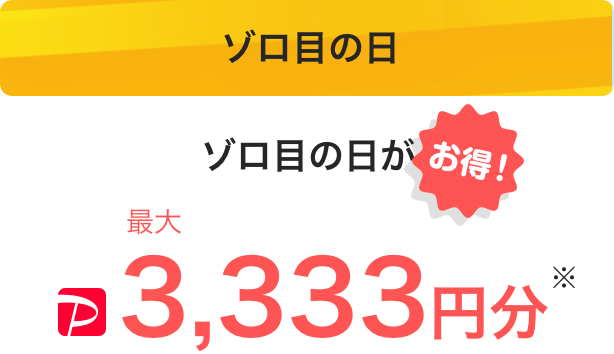 yahoo 予約 飲食店 yahoo japan