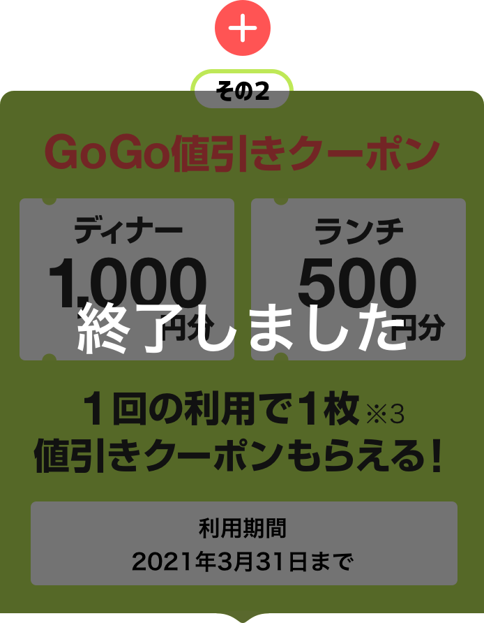 yahoo 予約 飲食店 yahoo japan