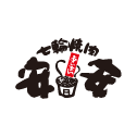 安安