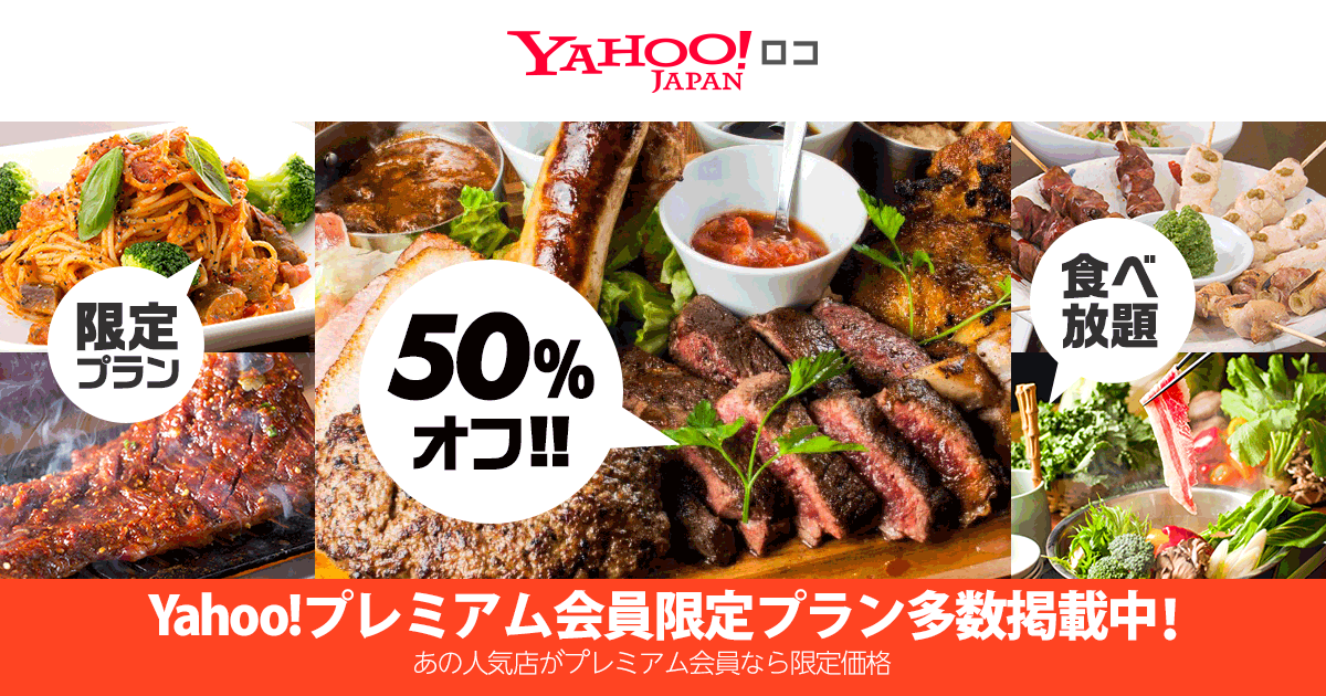 yahoo ロコ yahoo japan