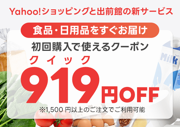 クイックマートについて