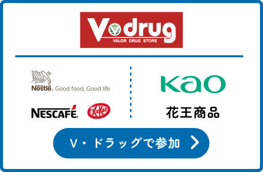 Vdrugで参加