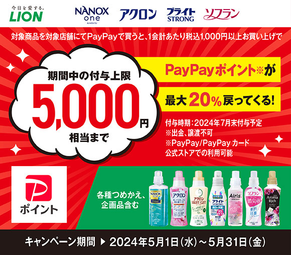 NANOX one・ソフラン・アクロン・ブライト購入でP...