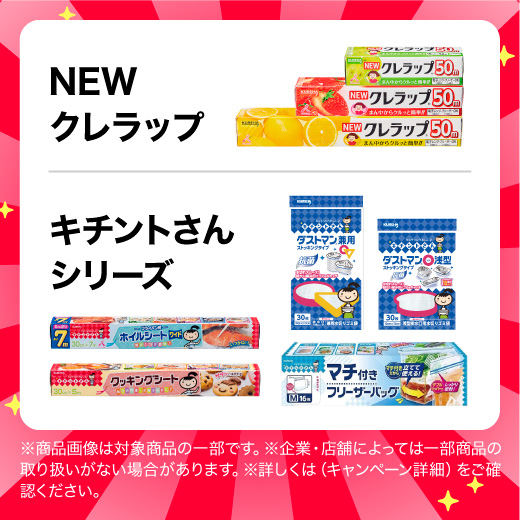 対象商品