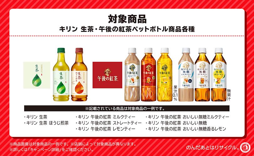 対象商品