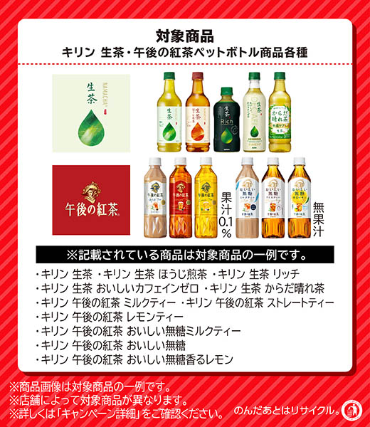 対象商品