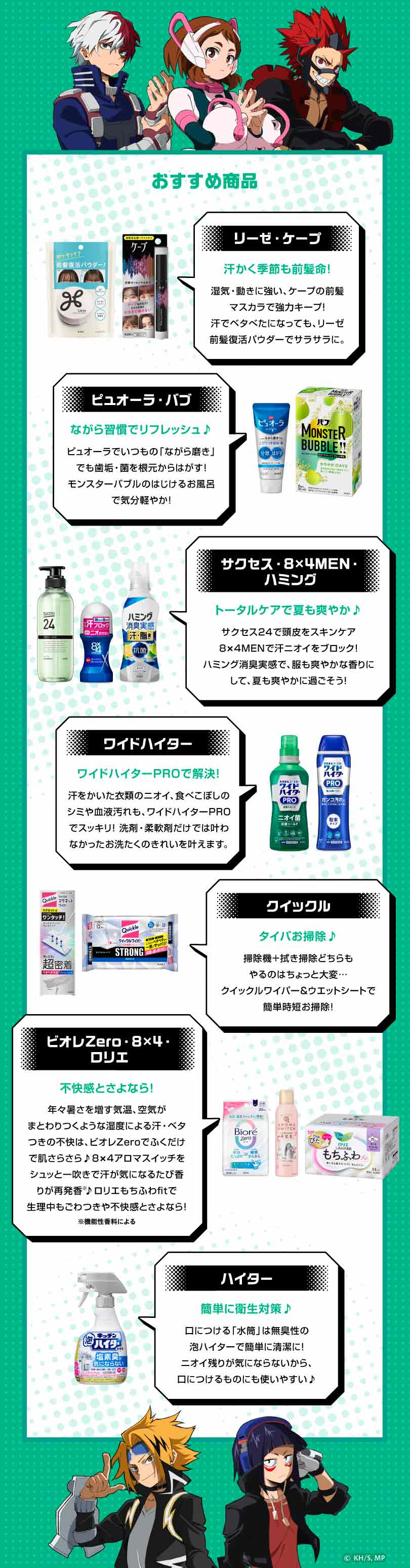 おすすめ商品