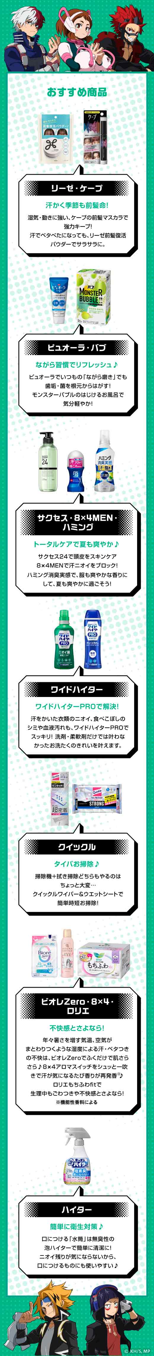 おすすめ商品