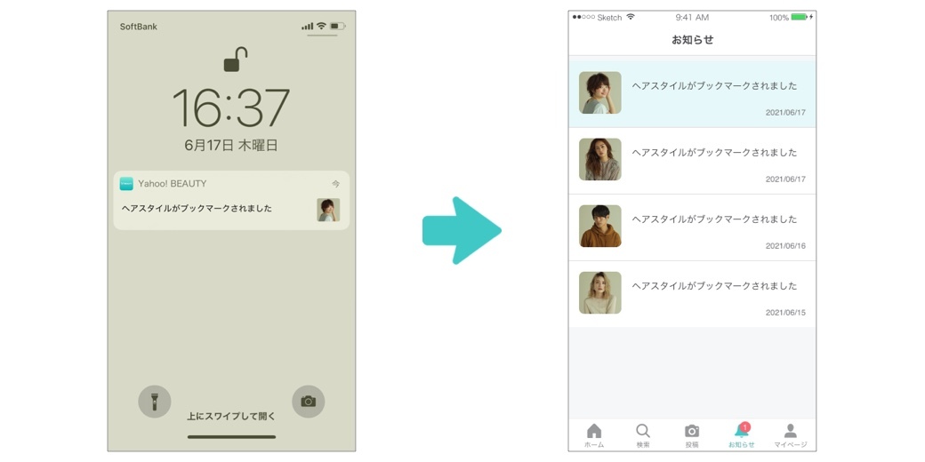 Ios版アプリにプッシュ通知機能を追加 Yahoo Beauty お知らせ Yahoo Beauty