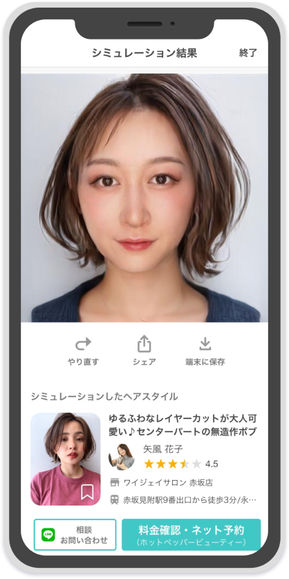 ヘアスタイルシミュレーション機能 Yahoo Beauty