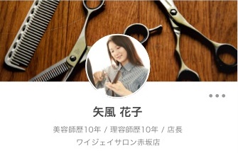 プロフィール推奨画像
