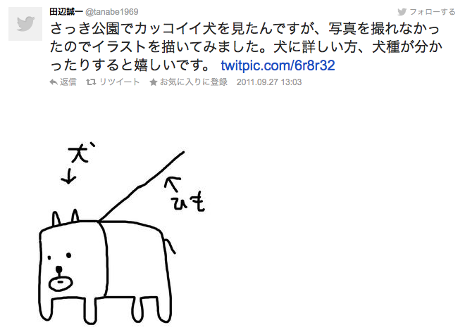 速報 あの田辺画伯作 かっこいい犬 が検索結果で動いた 田辺誠一さんにインタビュー Yahoo 検索ガイド Yahoo Japan