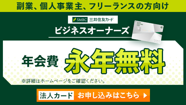 お届け内容確認デスク｜クレジットカードの三井住友VISAカードに関する広告の画像2枚のうち1枚目