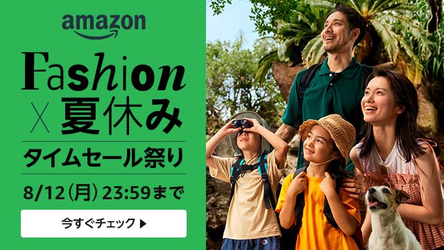 アマゾンに関する広告の画像