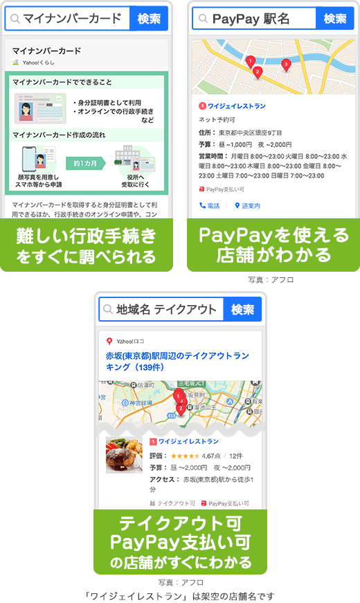 yahoo ズバトク yahoo japan