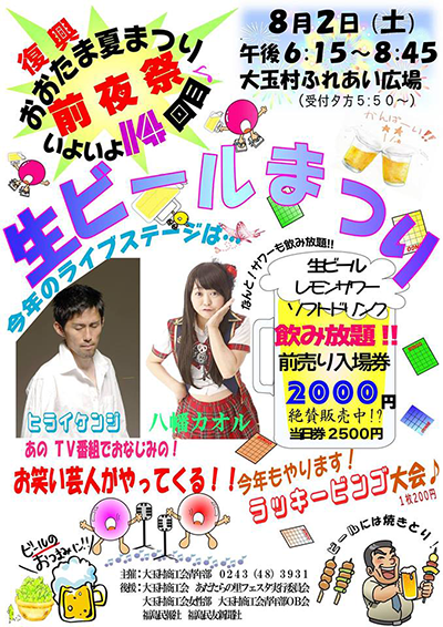 ご本人に聞きました ヒライケンジ さん 今 何をしていますか みんなが探した10年間 検索ワードランキング総集編 Yahoo 検索